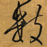 数