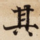 其