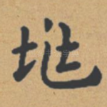 兆