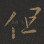但