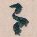 月