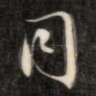 同