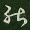 能