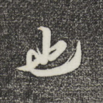 也