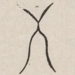 兄