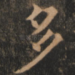 多