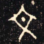 文