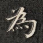 为