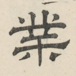 业