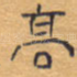 高