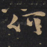何