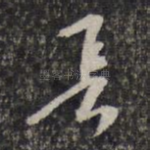 长