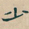 少