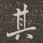 其