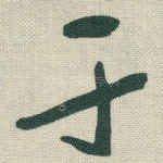 于