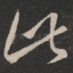 此