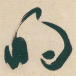 明