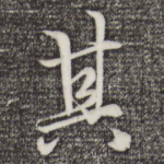其