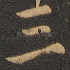 三