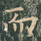 而