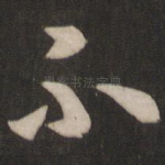 不