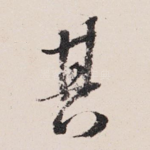 其
