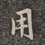 用