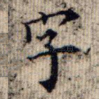 字