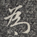为