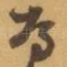 為
