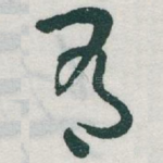 有