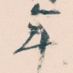 年