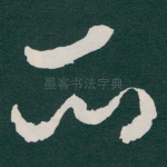 所