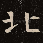 北