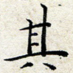 其