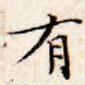 有
