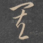 其