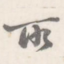 所