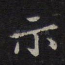 示