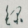 録