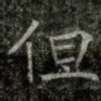 但