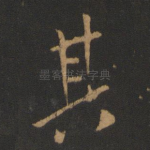 其