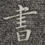 书