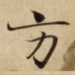 方