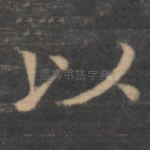 以
