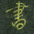 书