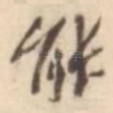能