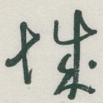 城