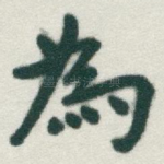 為