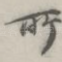 所